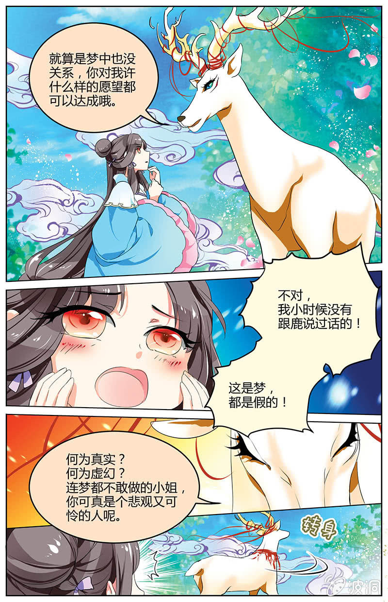 九国夜雪暗花漫画,311图