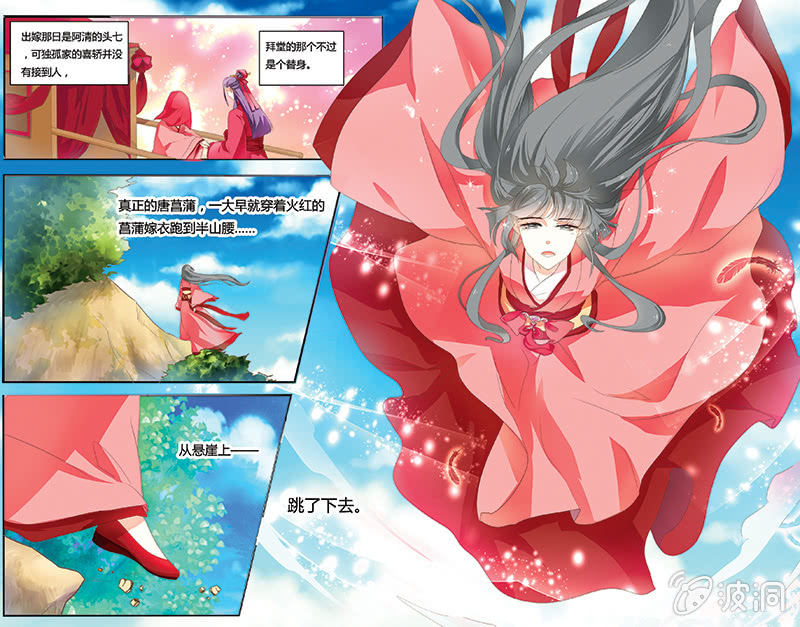 九国夜雪漫画,131图