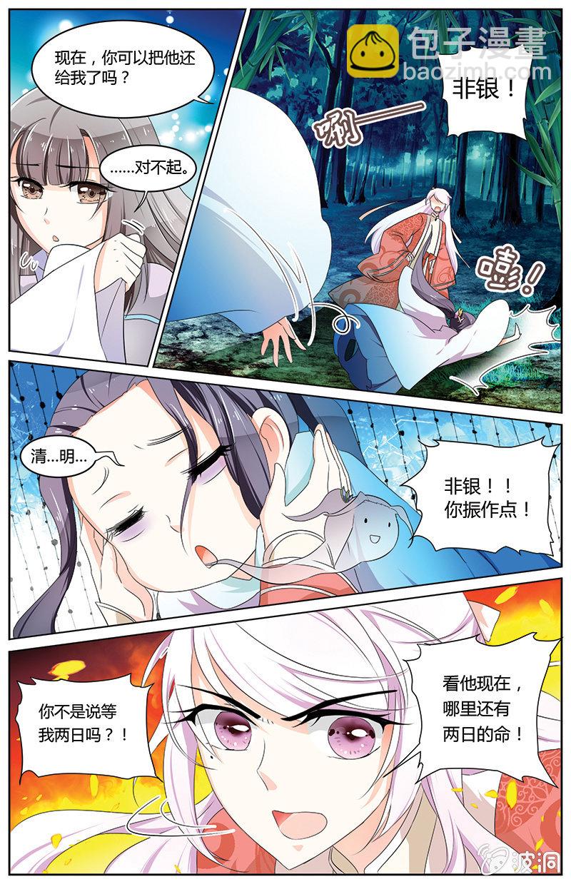 九国夜雪早春宴txt漫画,432图