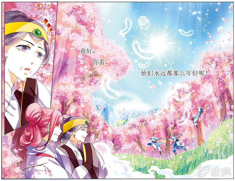 九国夜雪花与月免费阅读漫画,171图