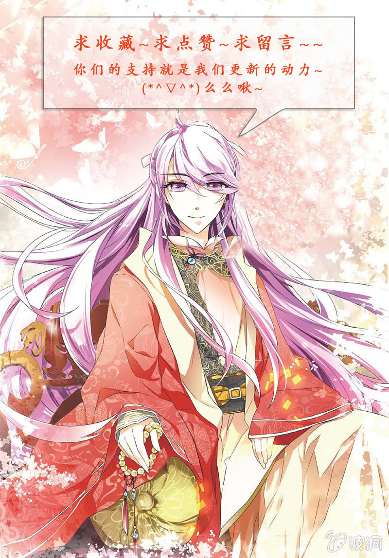 九国夜雪漫画,142图