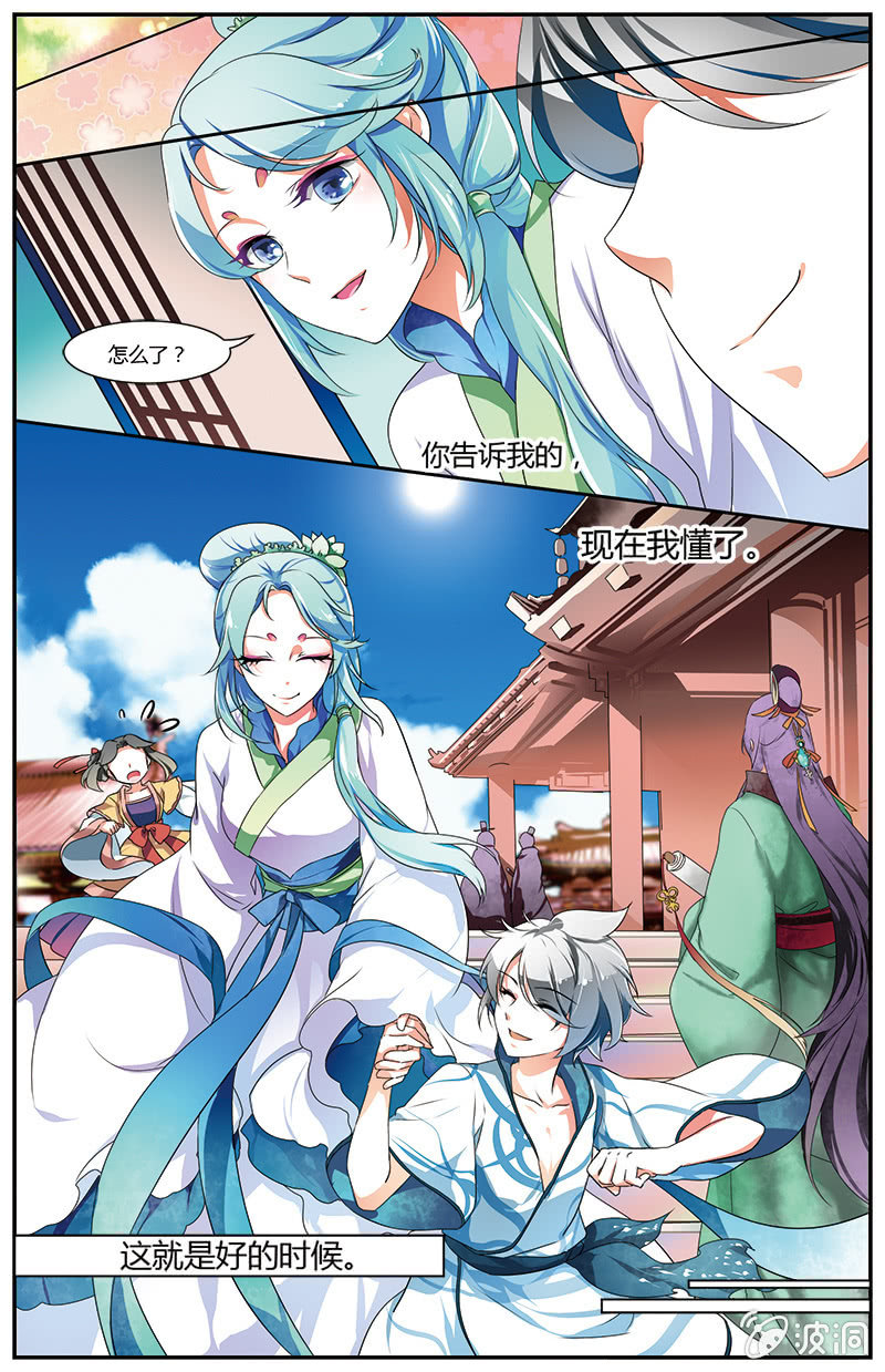 九国夜雪漫画,562图