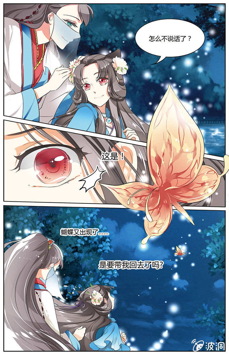九国夜雪漫画,342图