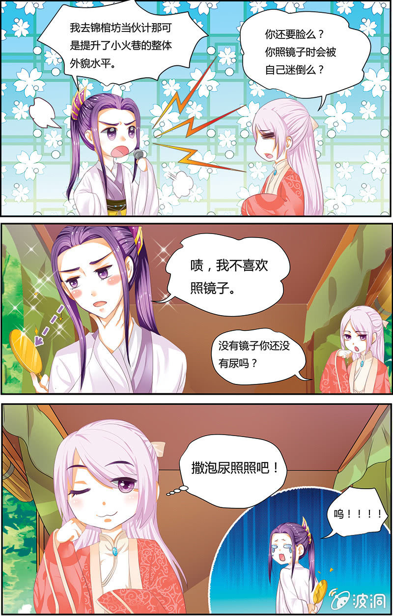 九国夜雪暗花漫画,122图