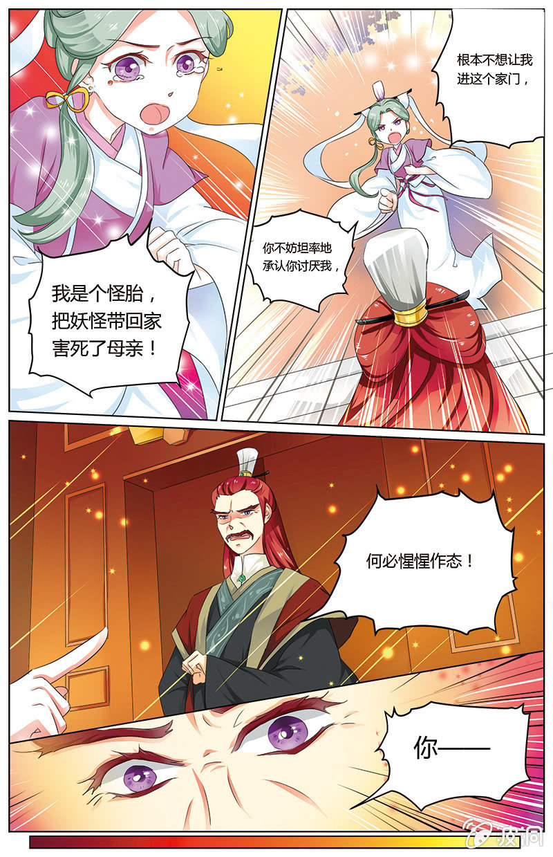 九国夜雪漫画,222图