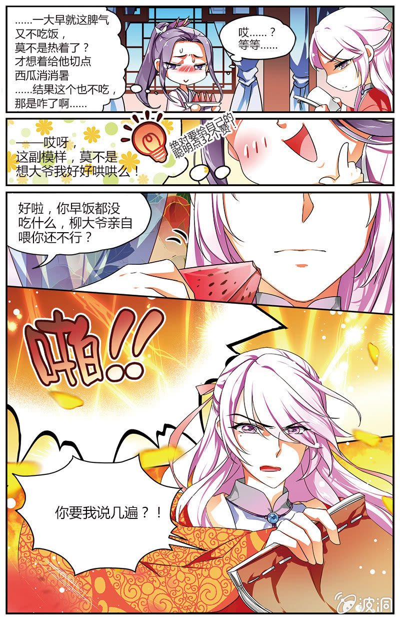 九国夜雪漫画,592图