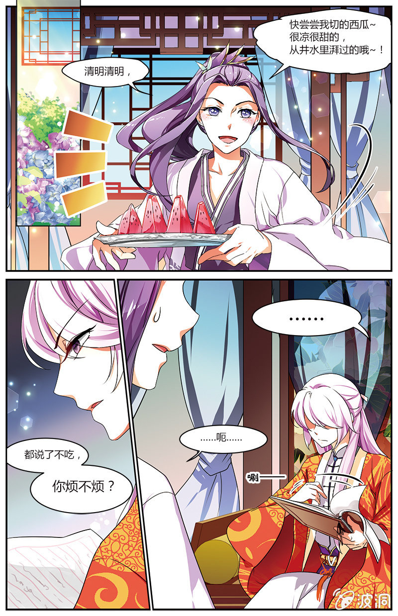 九国夜雪漫画,591图