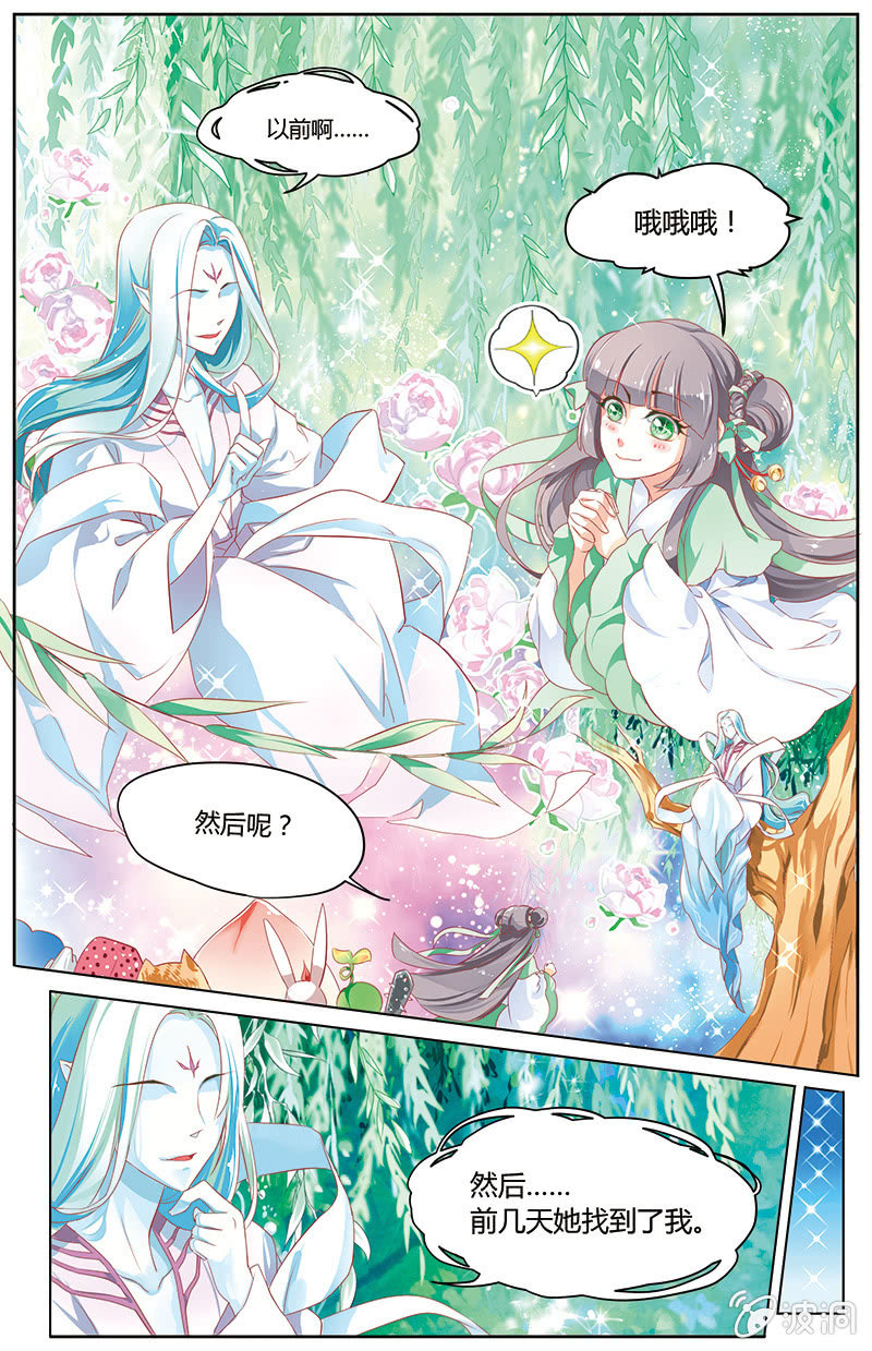 九国夜雪漫画,251图
