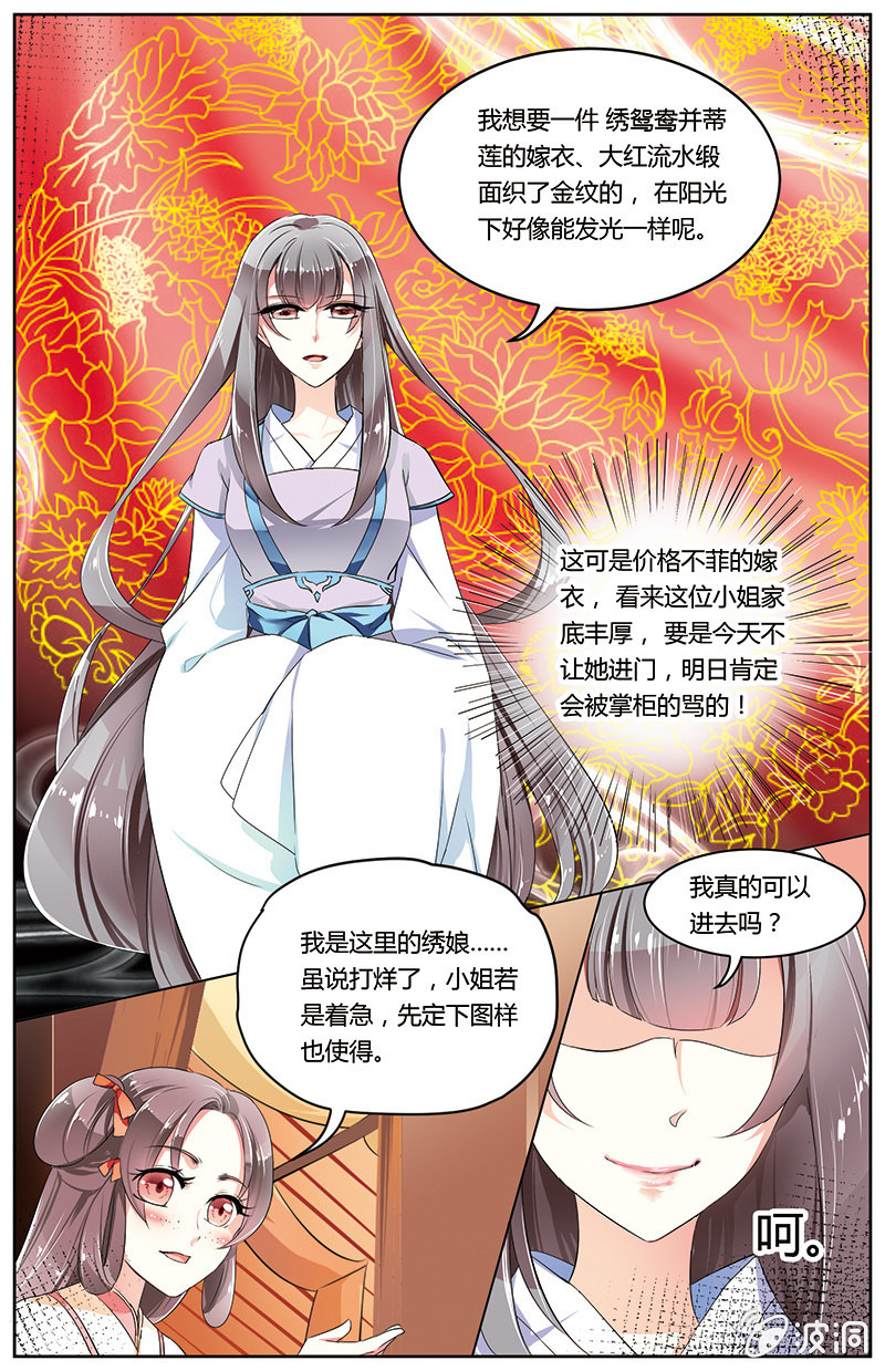 九国夜雪漫画,411图