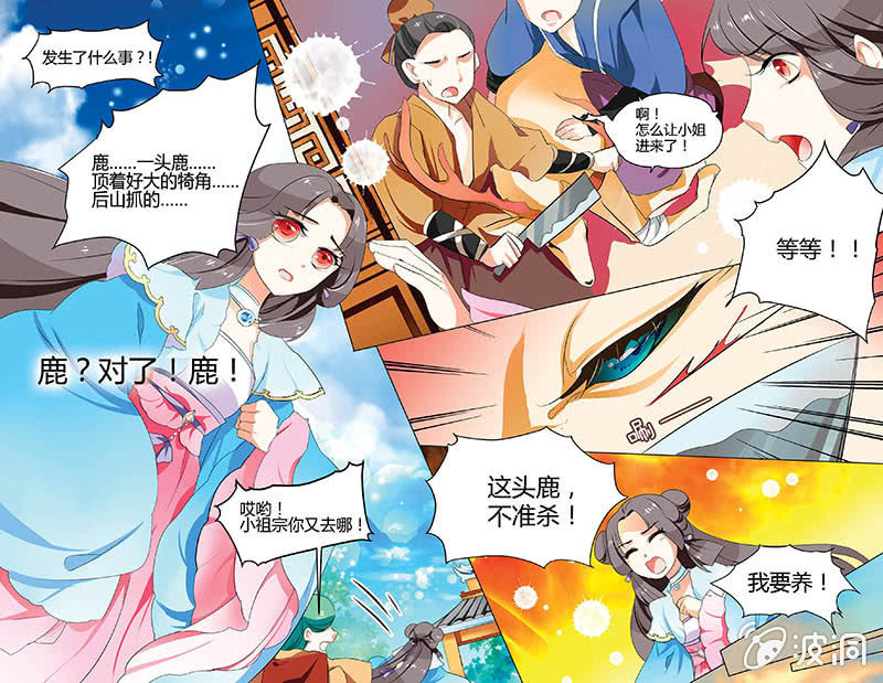 九国夜雪漫画,301图