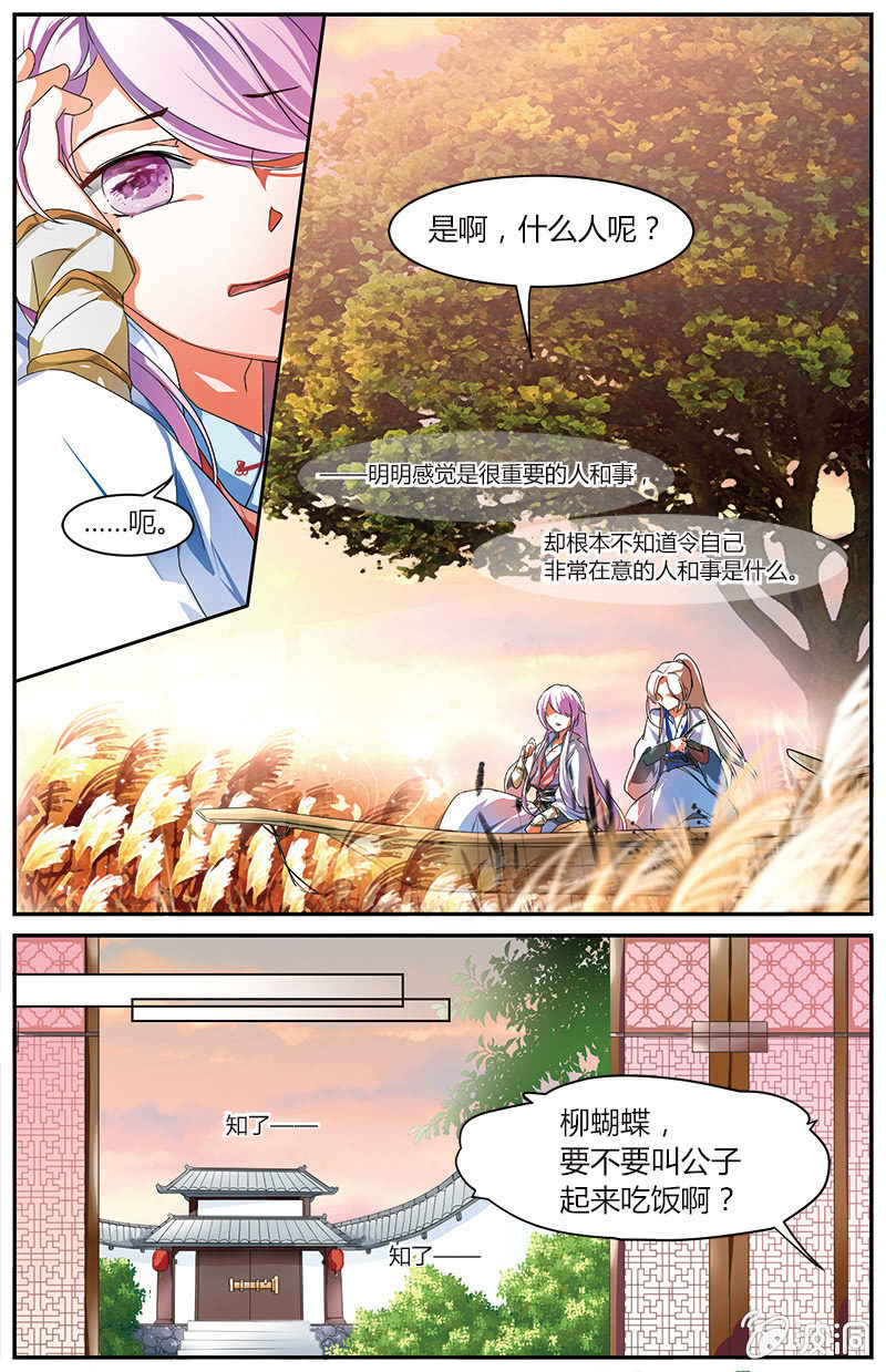 九国夜雪漫画,592图