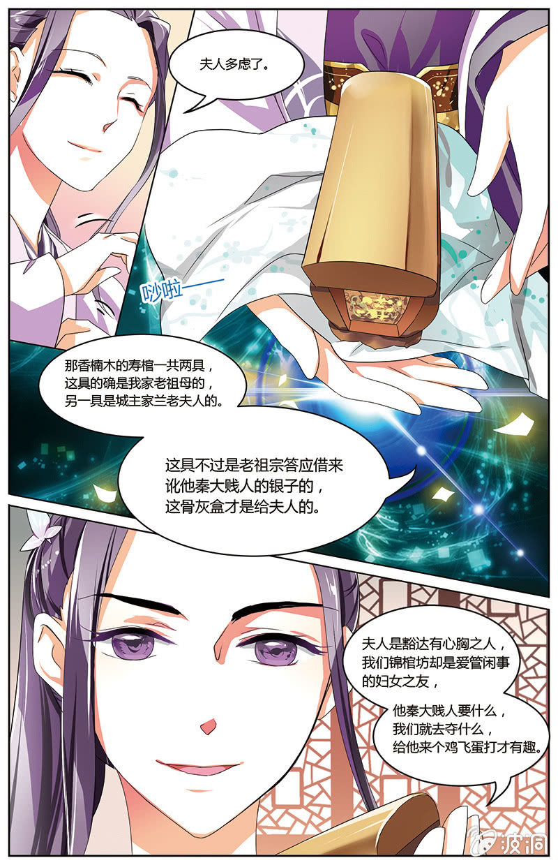 九国夜雪暗花漫画,532图