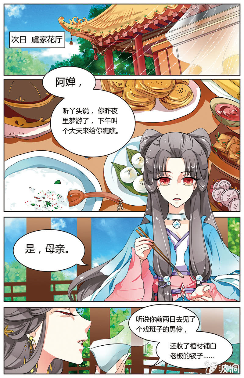 九国夜雪暗花漫画,322图