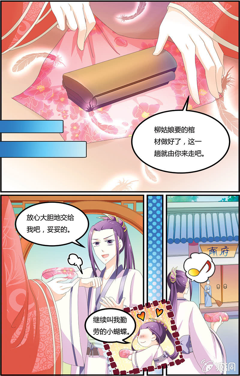 九国夜雪漫画,71图