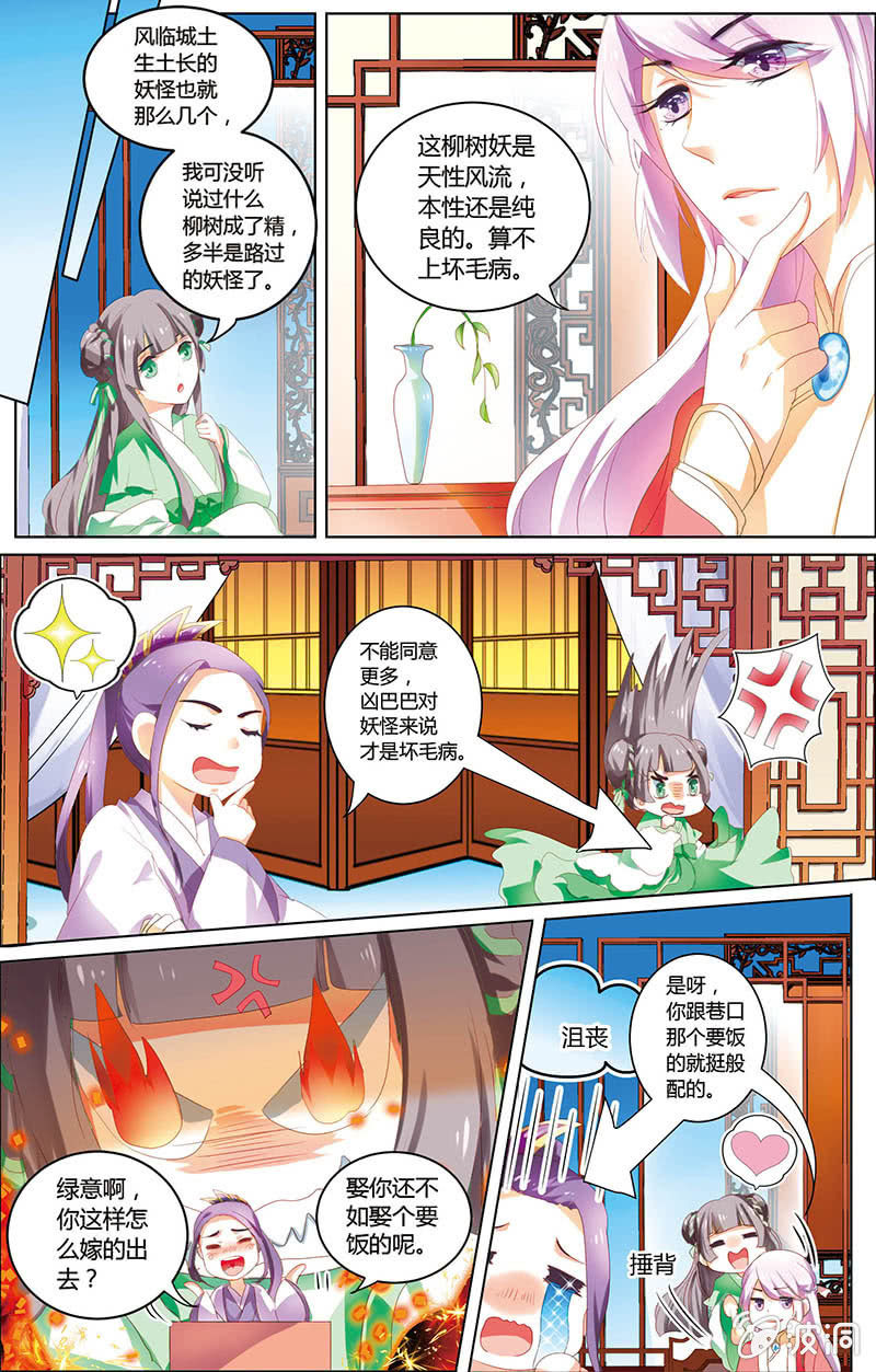 九国夜雪一共几册漫画,192图