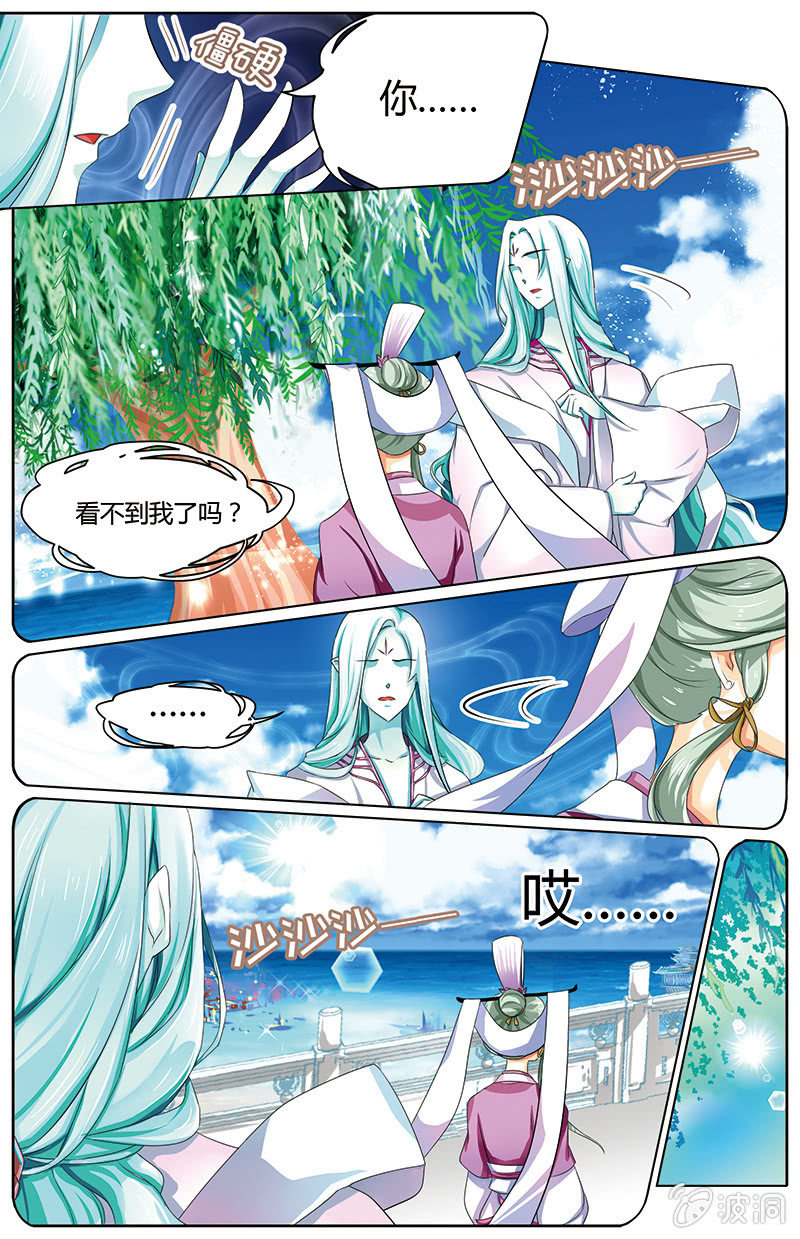九国夜雪漫画,261图