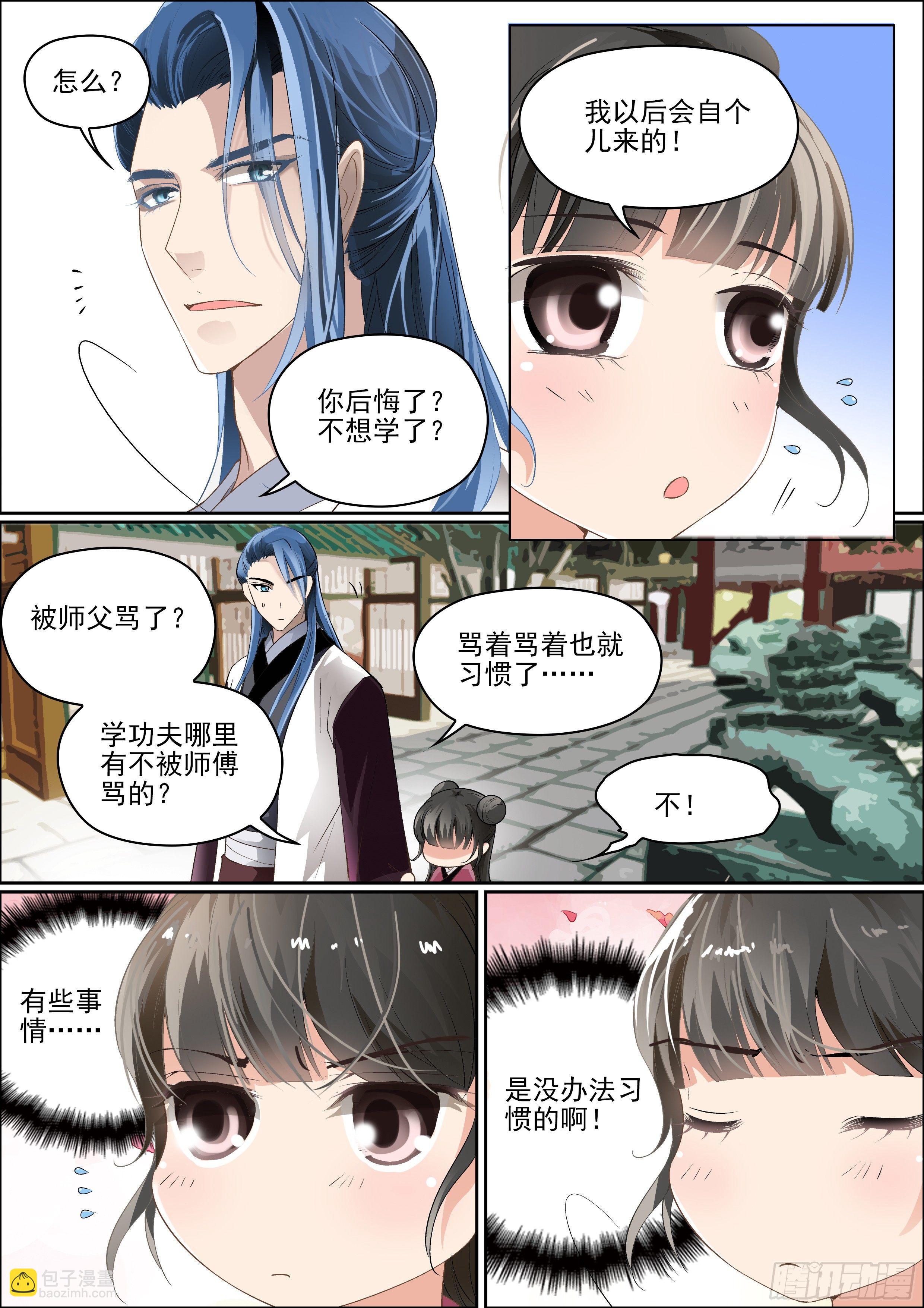 瘟神与花txt全文阅读漫画,第四话 瘟疫再临1图