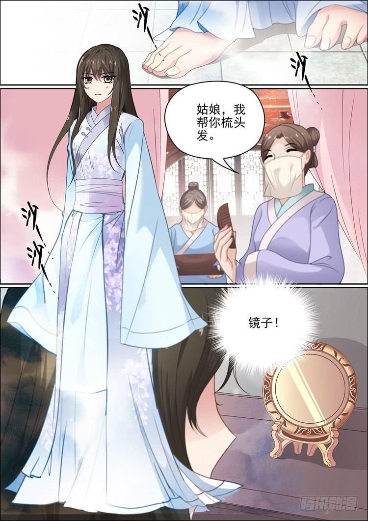 瘟神钟仁贵漫画,第十八话 忆1图