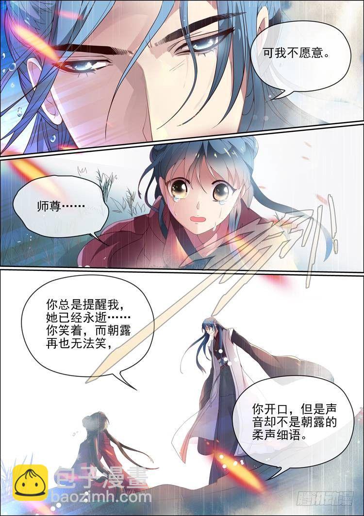 瘟神怕什么颜色漫画,第十五话 牡丹花仙2图