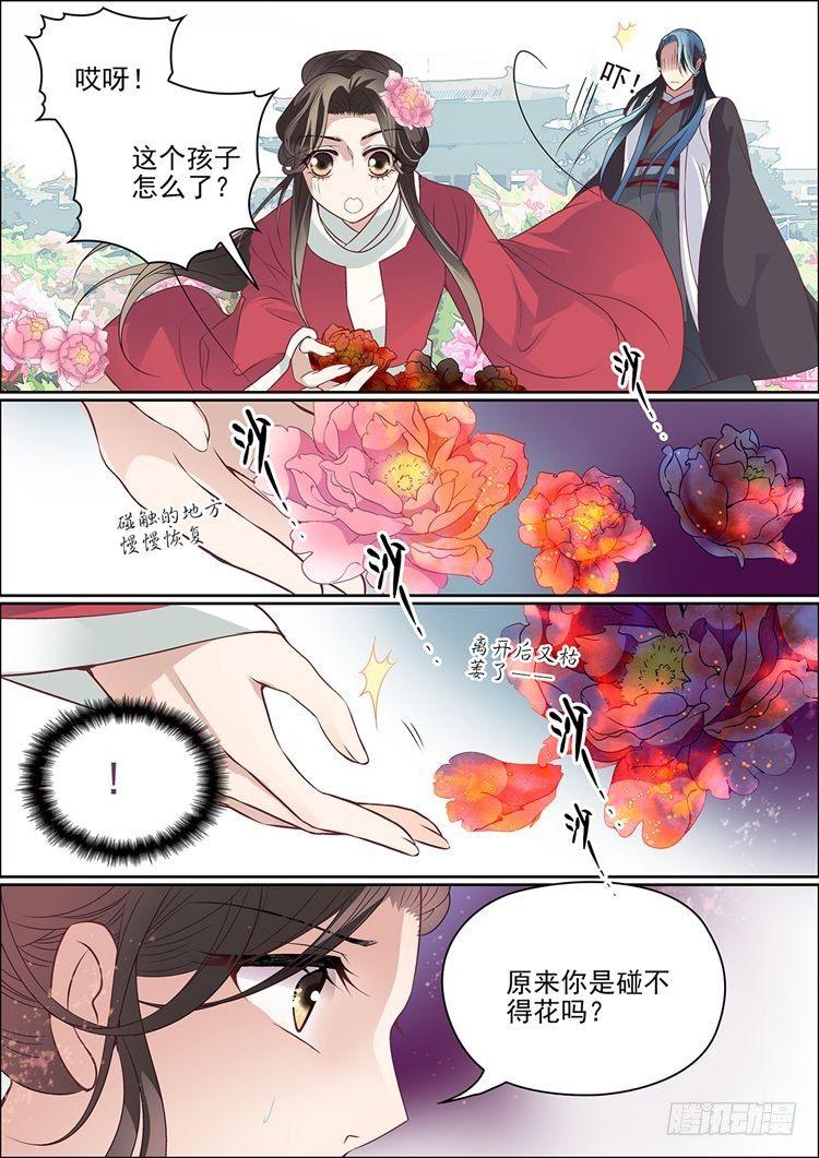 纹身语录漫画,第十九话 爱妻1图