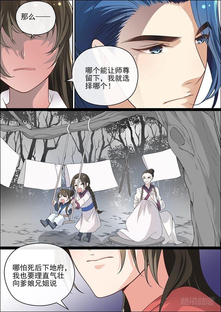 瘟疫论漫画,第三十话2图