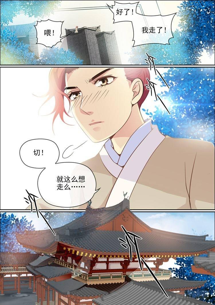 瘟神和痘神漫画,第二十三话2图