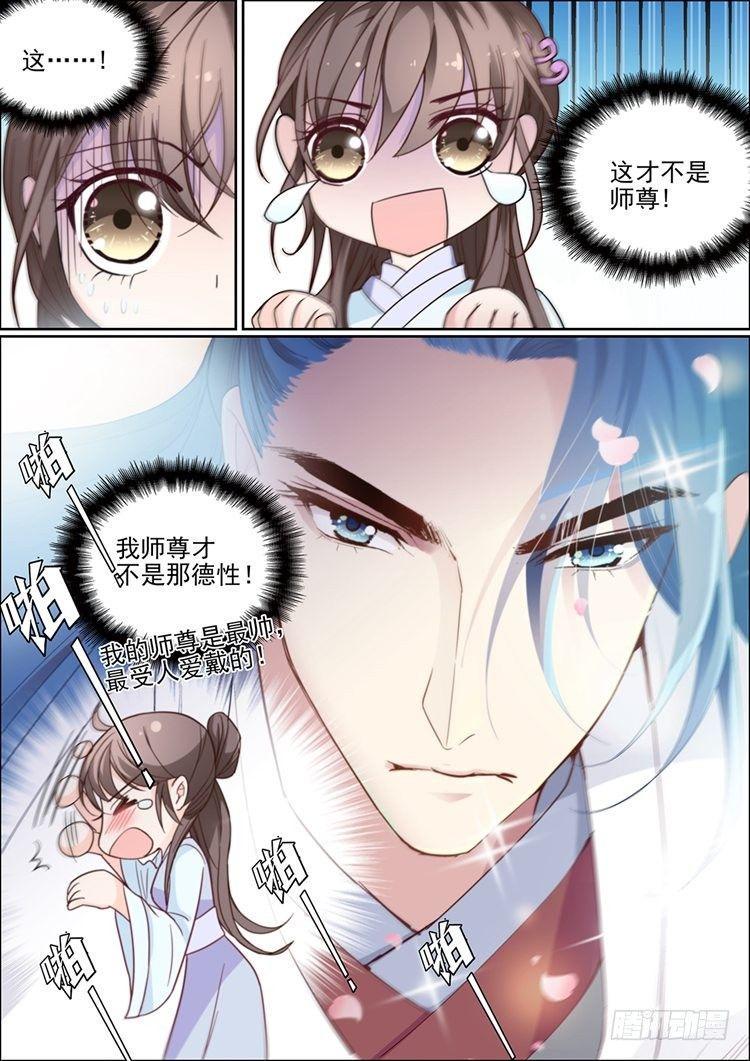 瘟神怕什么颜色漫画,第二十四话2图