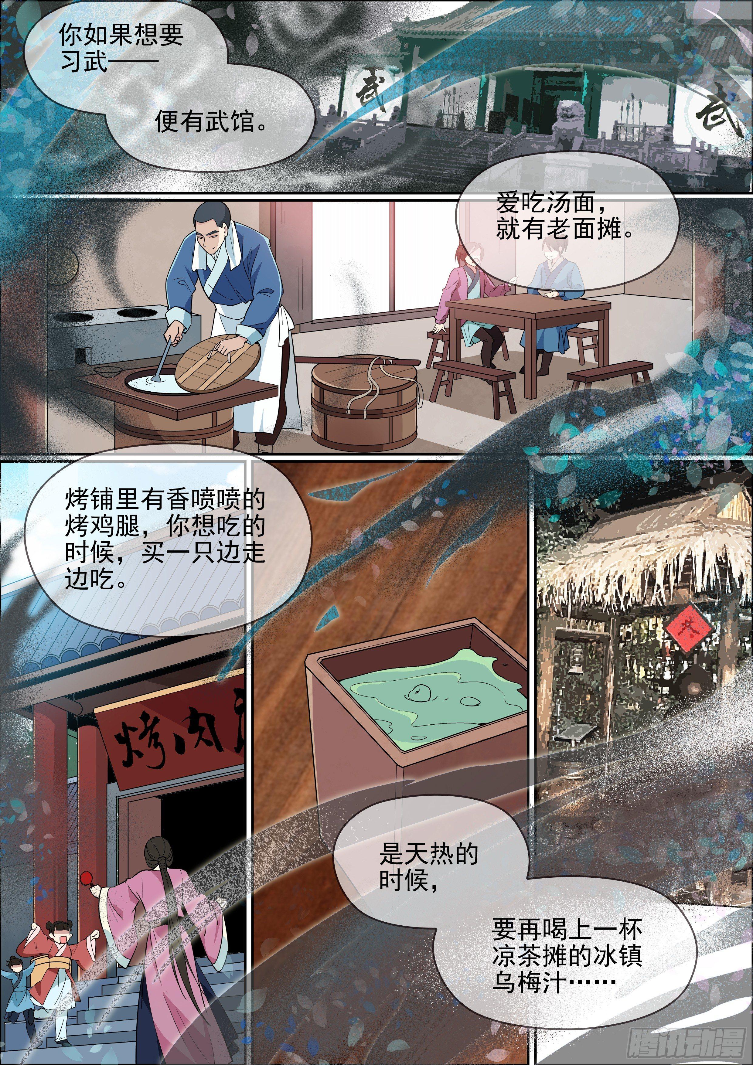 瘟神的意思是什么漫画,第六话 容身之处2图