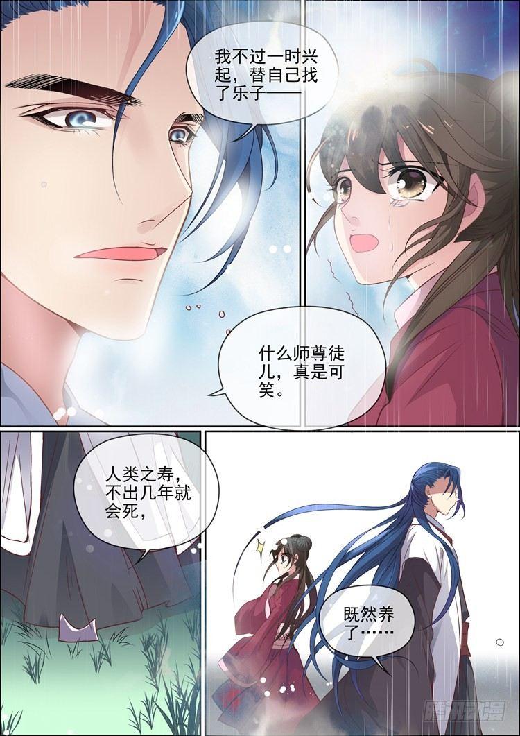 瘟神是谁漫画,第十五话 牡丹花仙1图