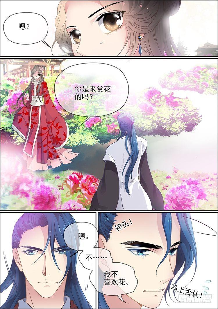 纹身语录漫画,第十九话 爱妻1图