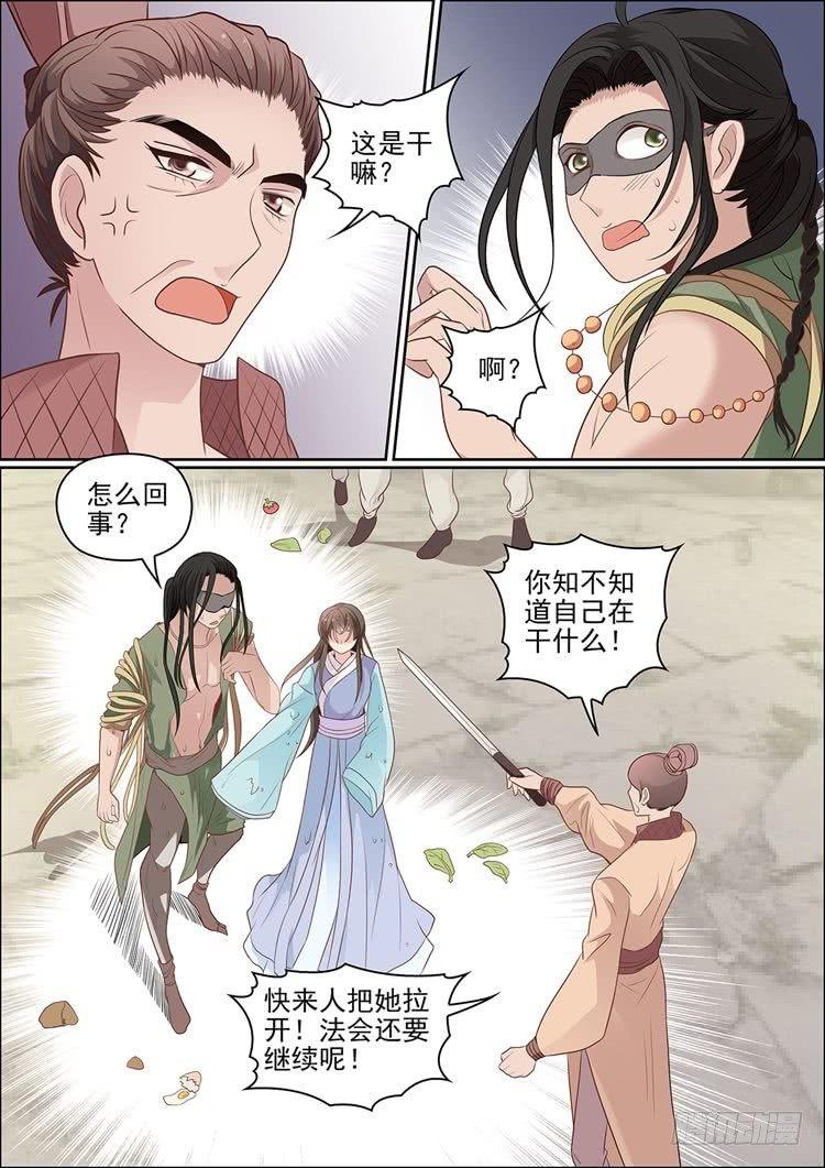 文身与纹身漫画,第二十五话1图