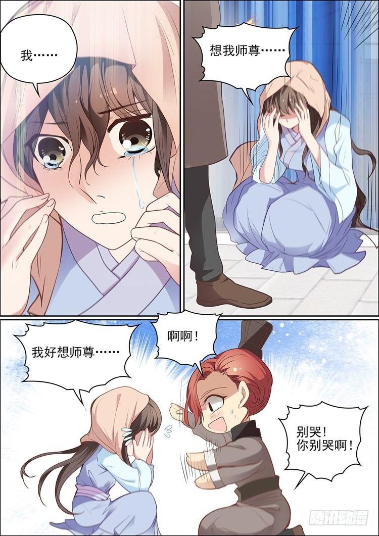 瘟神出世漫画,第二十五话2图