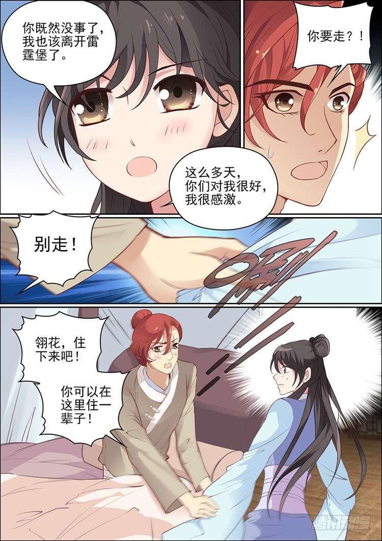 瘟神画像漫画,第二十二话1图