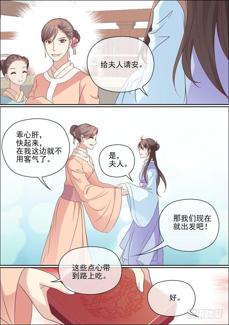 瘟神大帝漫画,第二十三话1图