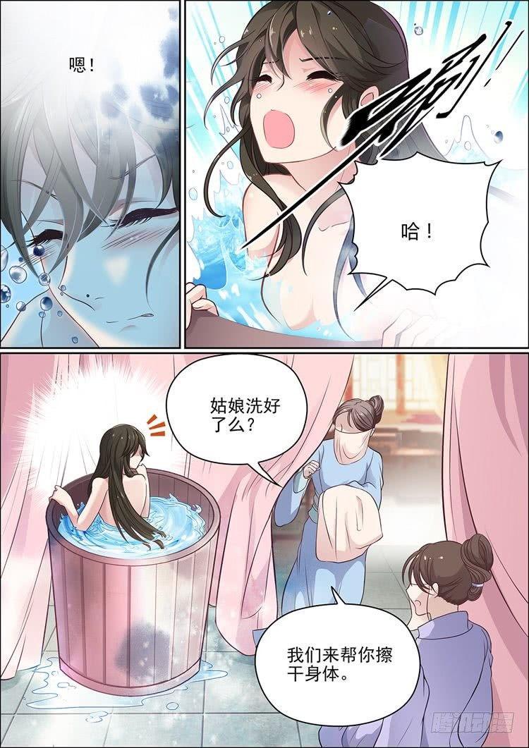 瘟神张珊珊漫画,第十八话 忆1图