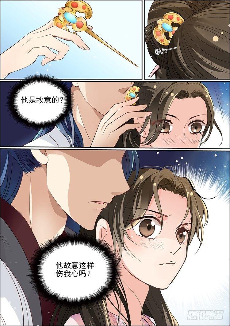 文身与纹身漫画,第三十二话2图