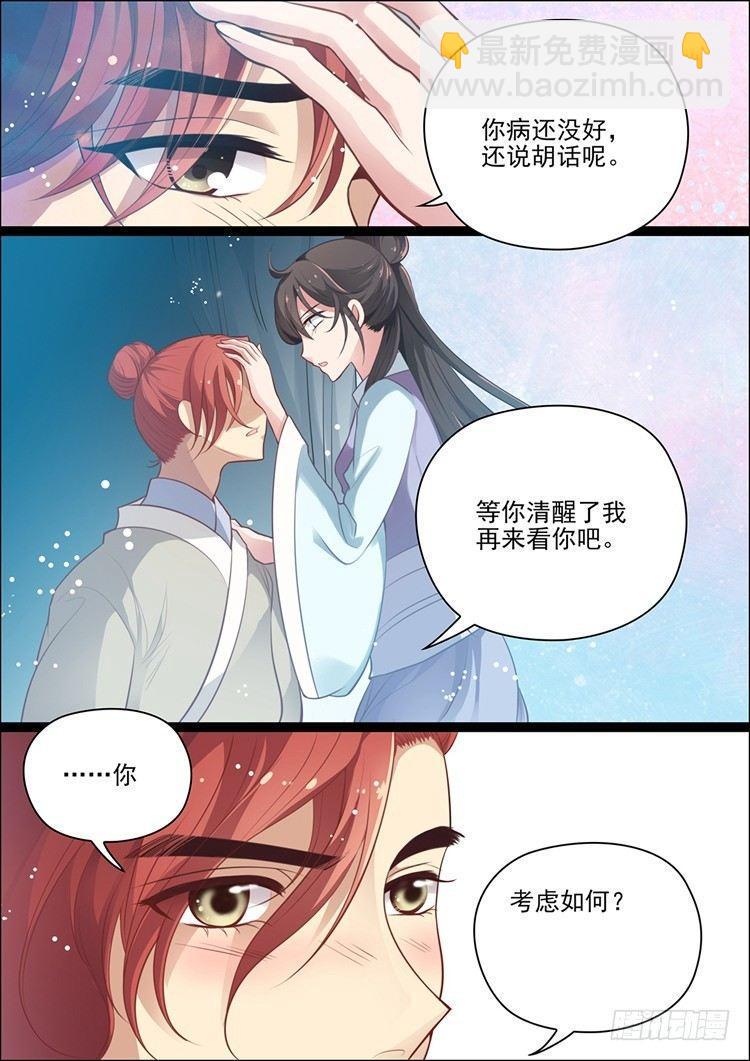 文身与纹身漫画,第二十二话1图