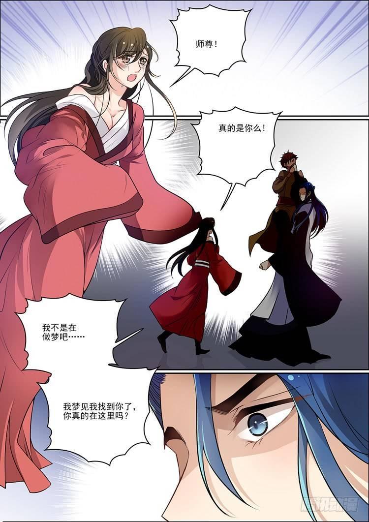 五大瘟神漫画,第二十九话1图