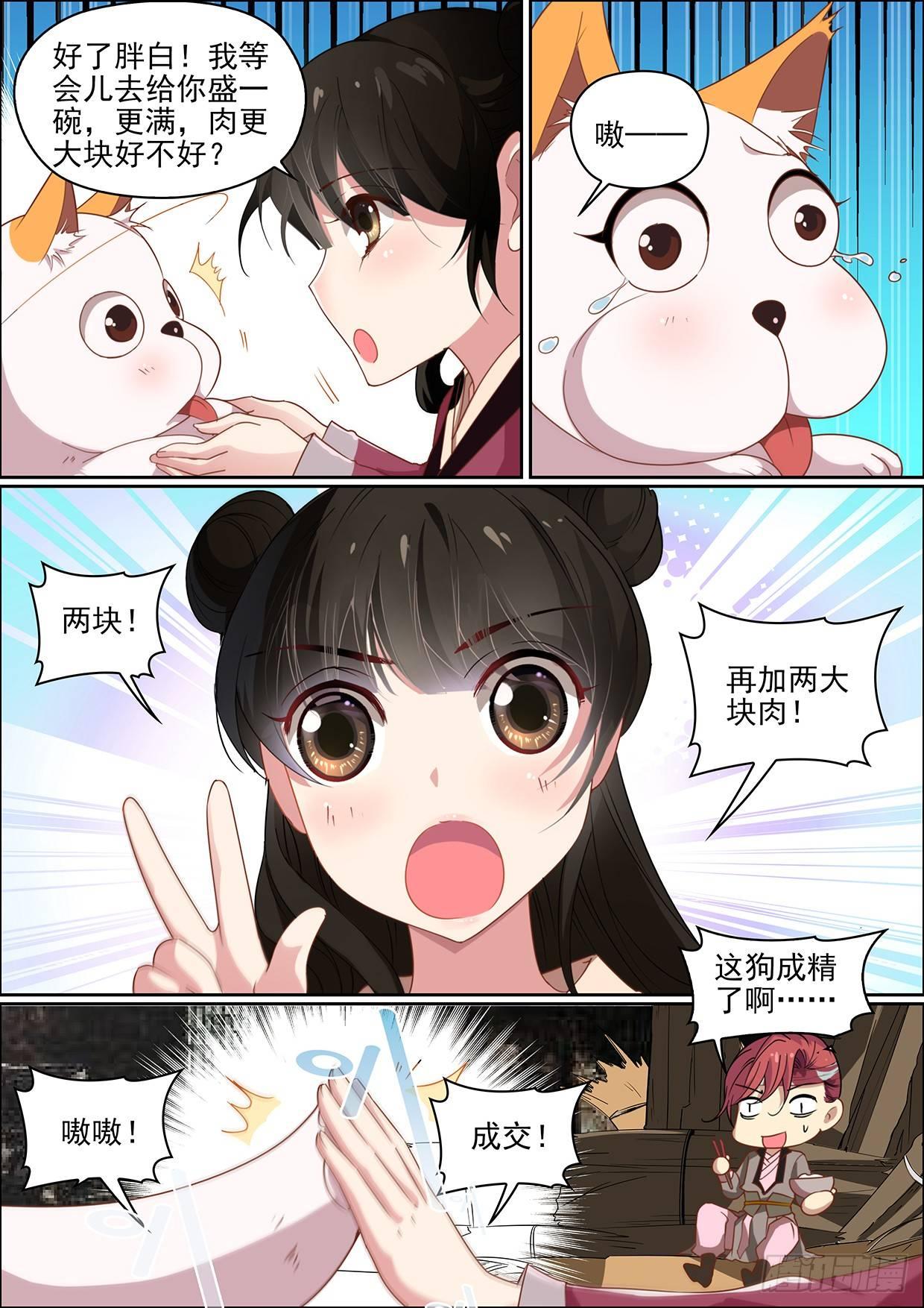 文身与纹身漫画,有点心动1图