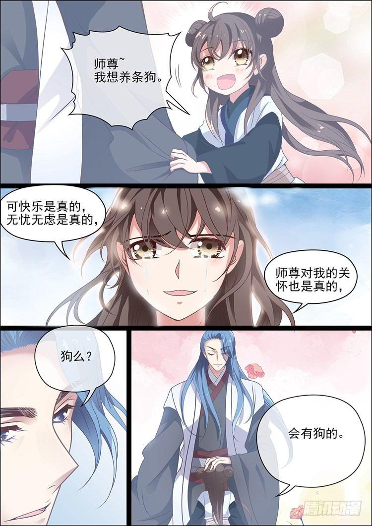 瘟神庙漫画,第三十话2图