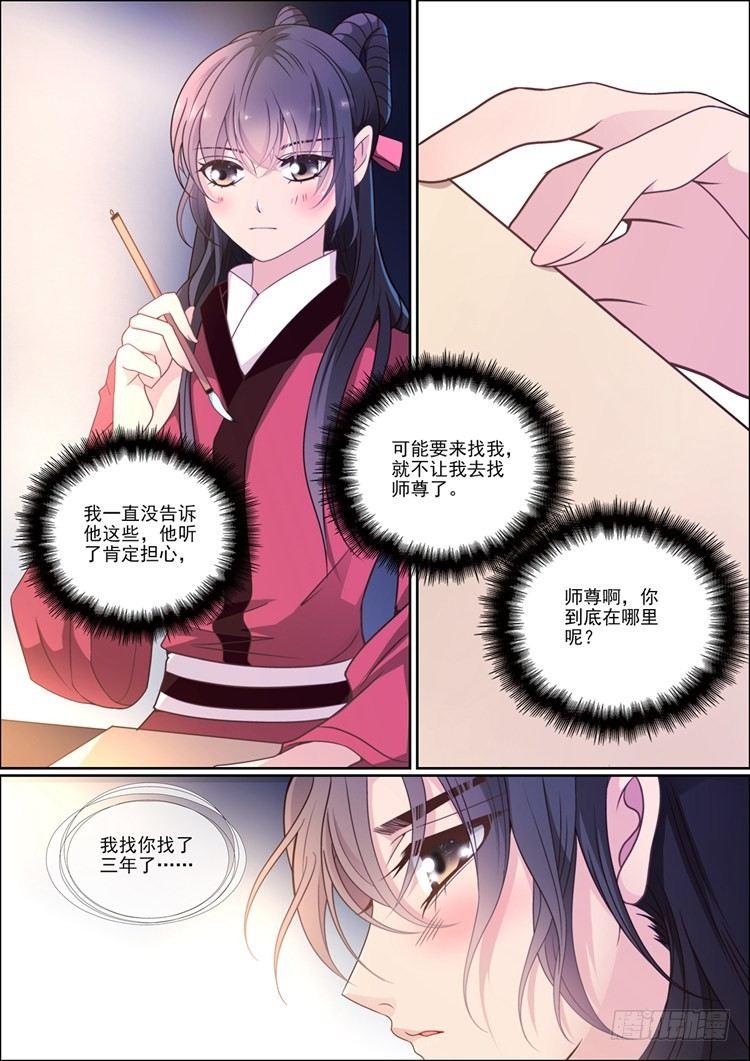 文身与纹身漫画,第二十七话1图