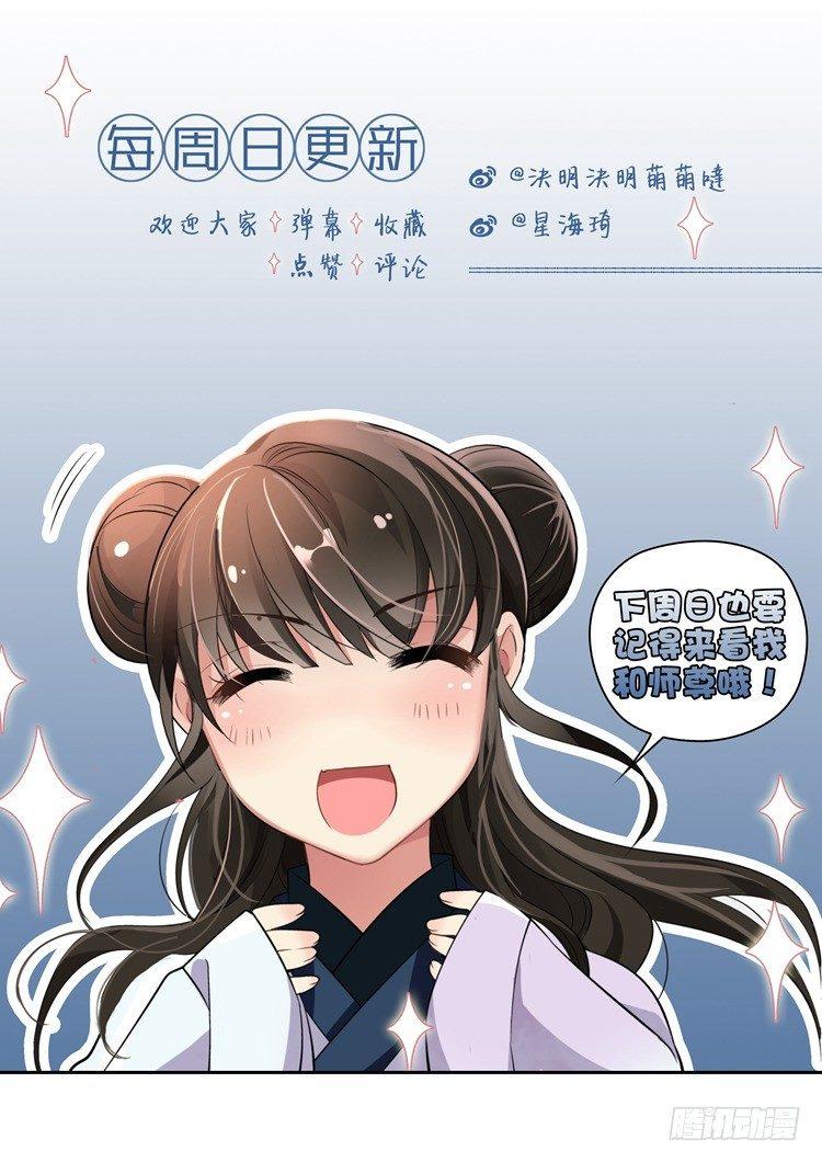 瘟神与花决明txt百度云漫画,第十五话 牡丹花仙2图