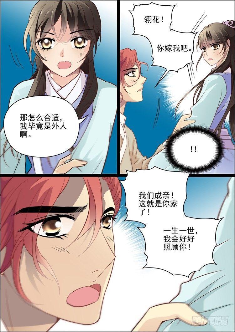 瘟神画像漫画,第二十二话2图