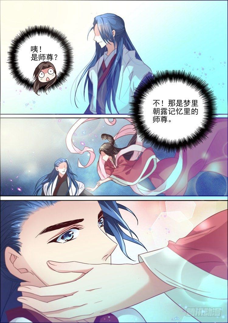 瘟神画像漫画,第三十三话1图