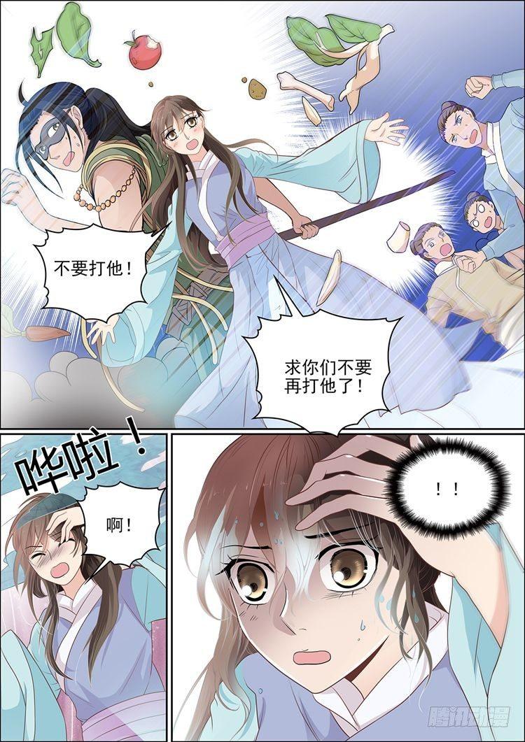 瘟神出世漫画,第二十五话2图