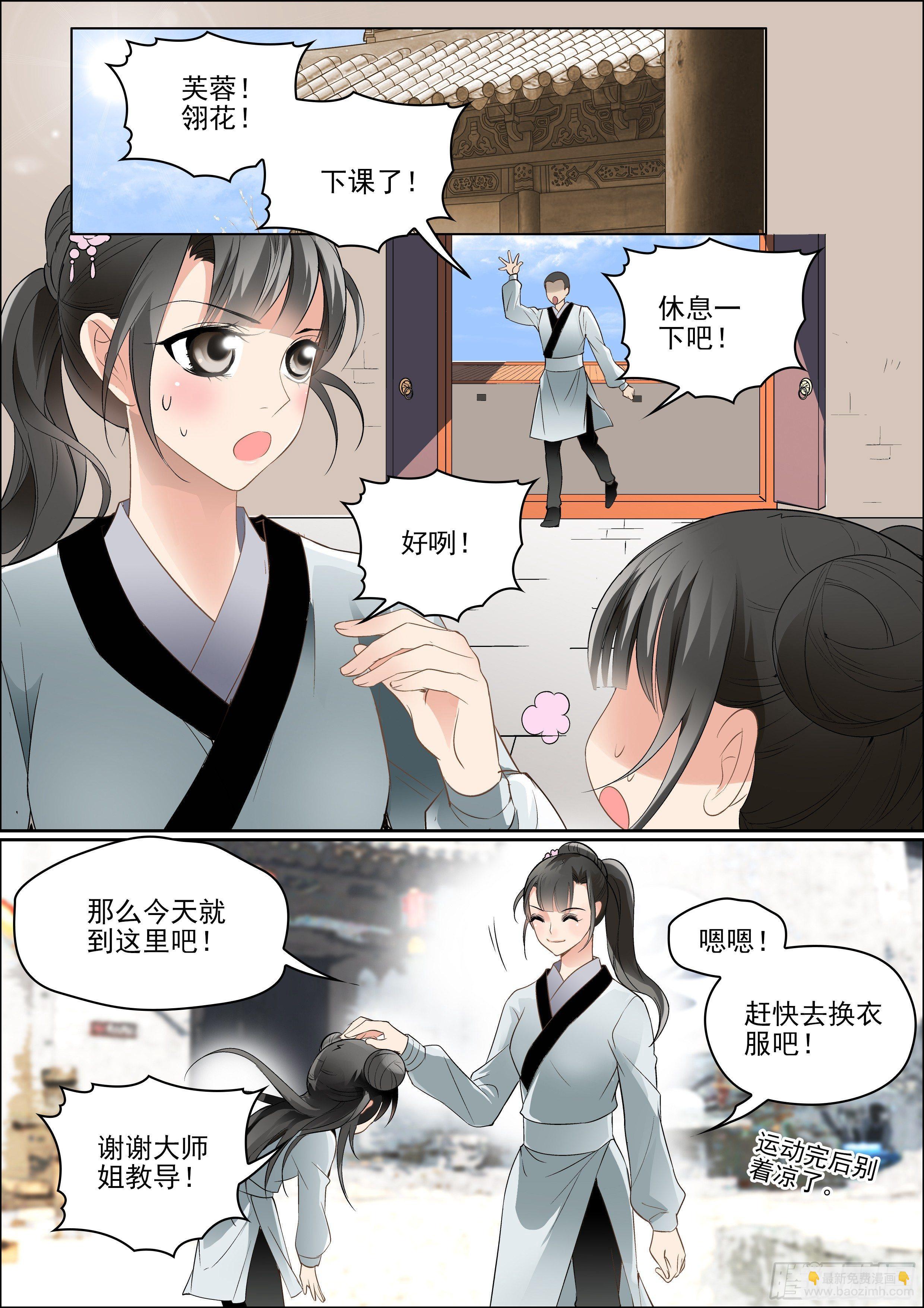 瘟神与花txt全文阅读漫画,第四话 瘟疫再临2图