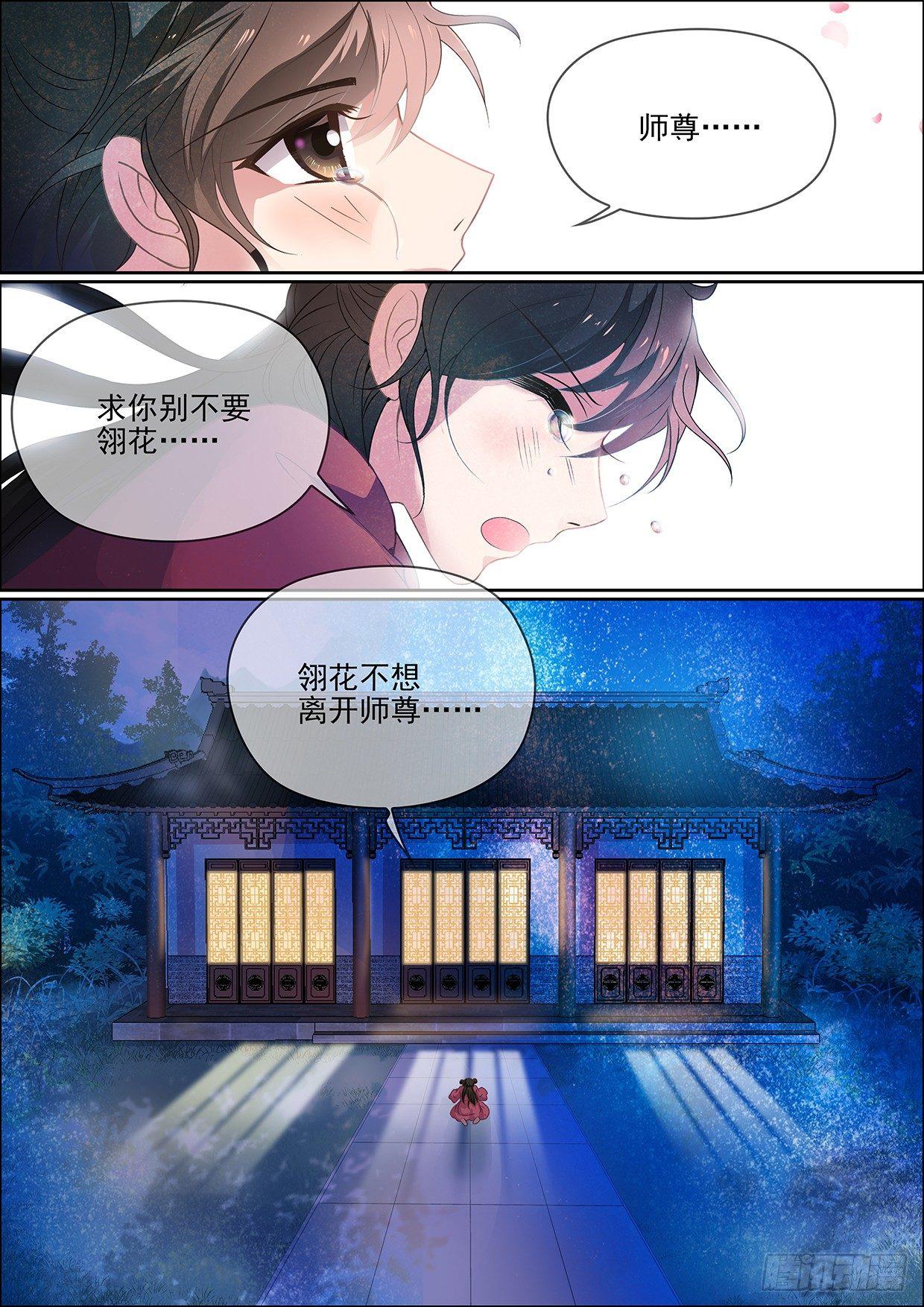 瘟神钟仁贵漫画,第十一话 不变1图