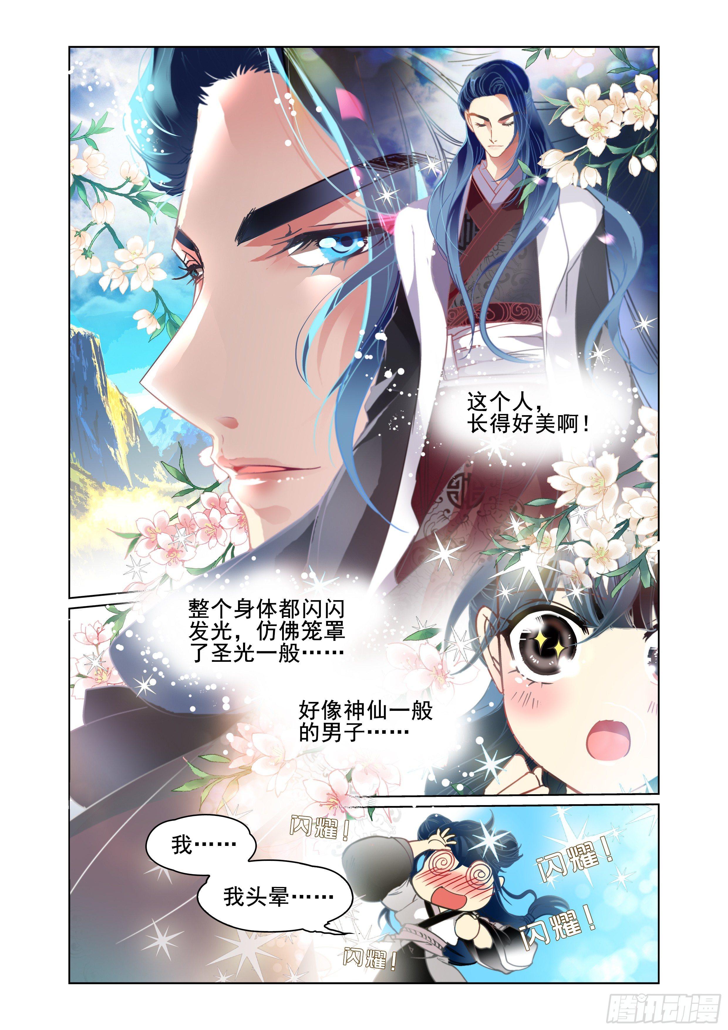 瘟神画像漫画,第一话1图