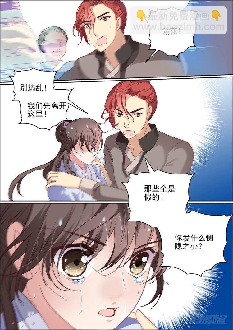 文身与纹身漫画,第二十五话2图