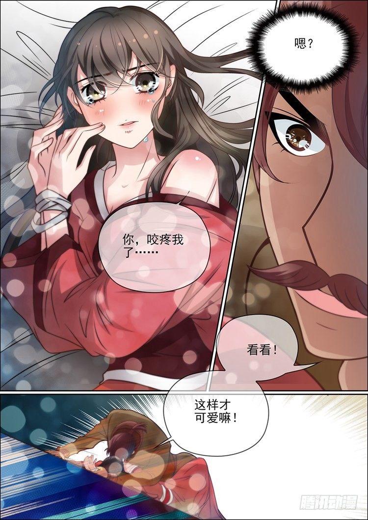 瘟神与花在线阅读漫画,第二十八话1图